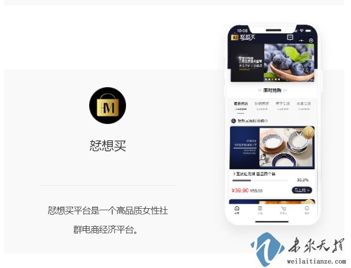 恏想买小程序